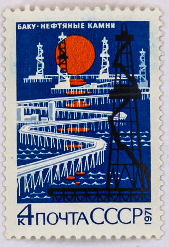 1971, 4086, Баку - нефтяные камни - Почтовая марка, СССР