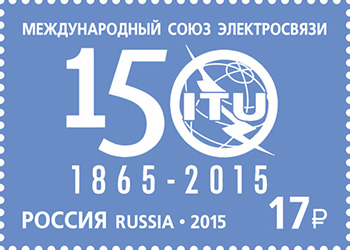 2015, 1950, 150 лет Международному союзу электросвязи - Марка, Россия