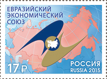 2015, 1952, Евразийский экономический союз - Марка, Россия