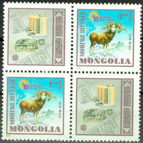 1975. Год туризма - Сцепка, Монголия