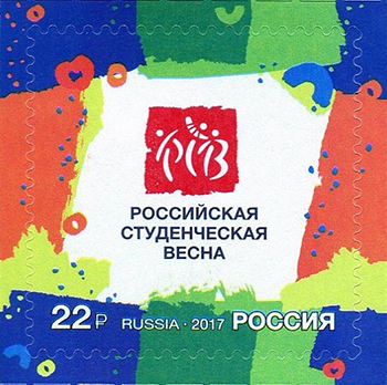 2017, 2220, XXV Всероссийский фестиваль «Российская студенческая весна» - Марка, Россия