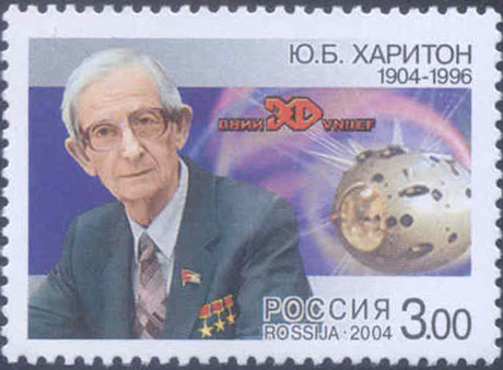 2004, 915, 100 лет со дня рождения Ю.Б. Харитона (1904-1996), физика - Марка, Россия