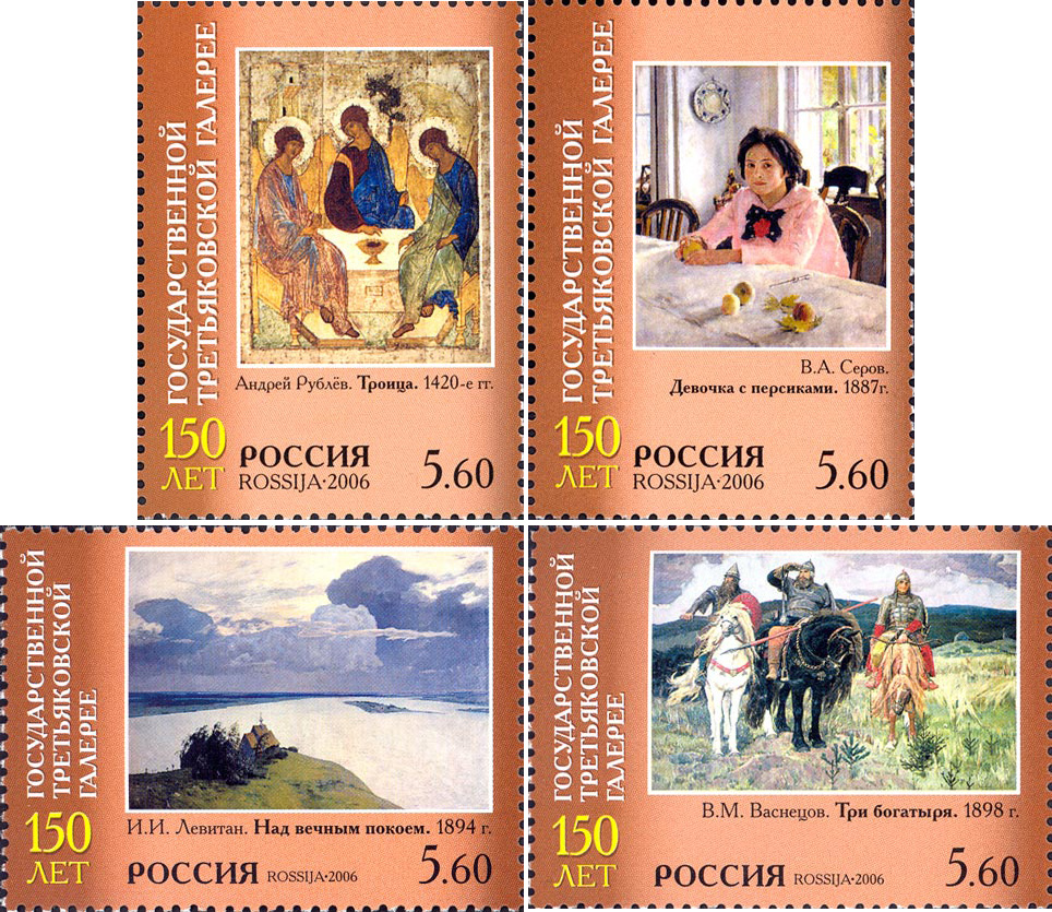 2006, 1101-1104. 150 лет Государственной Третьяковской галерее - Серия, 4 марки, Россия