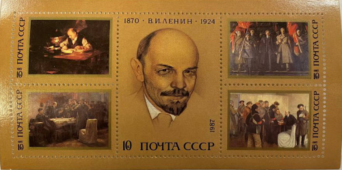 1987, 5825, 117-я годовщина со дня рождения В.И. Ленина - Почтовый блок, СССР