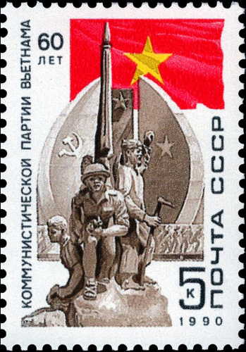 1990, 6181, 60-летие Коммунистической партии Вьетнама - Почтовая марка, СССР