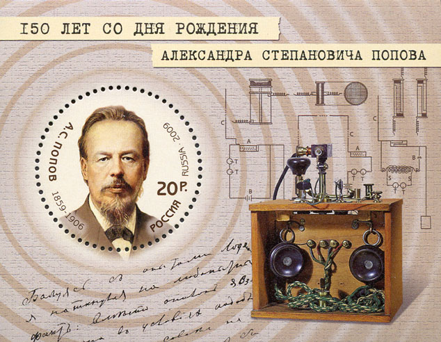 2009, 1305, 150 лет со дня рождения А.С. Попова (1859-1906), физика, электротехника, изобретателя радио - Почтовый блок, Россия