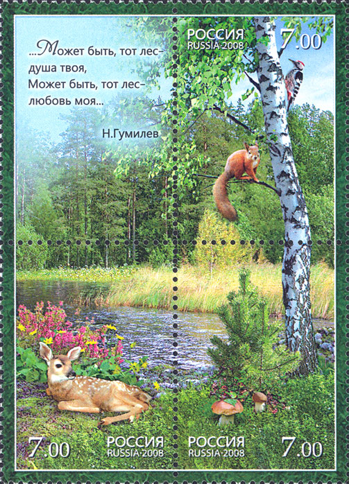 2008, 1266-1268, Флора и фауна. Лес и его обитатели - Сцепка, Россия