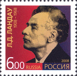 2008, 1218, Лауреаты Нобелевской премии. 100 лет со дня рождения Л.Д. Ландау (1908-1968) - Марка, Россия