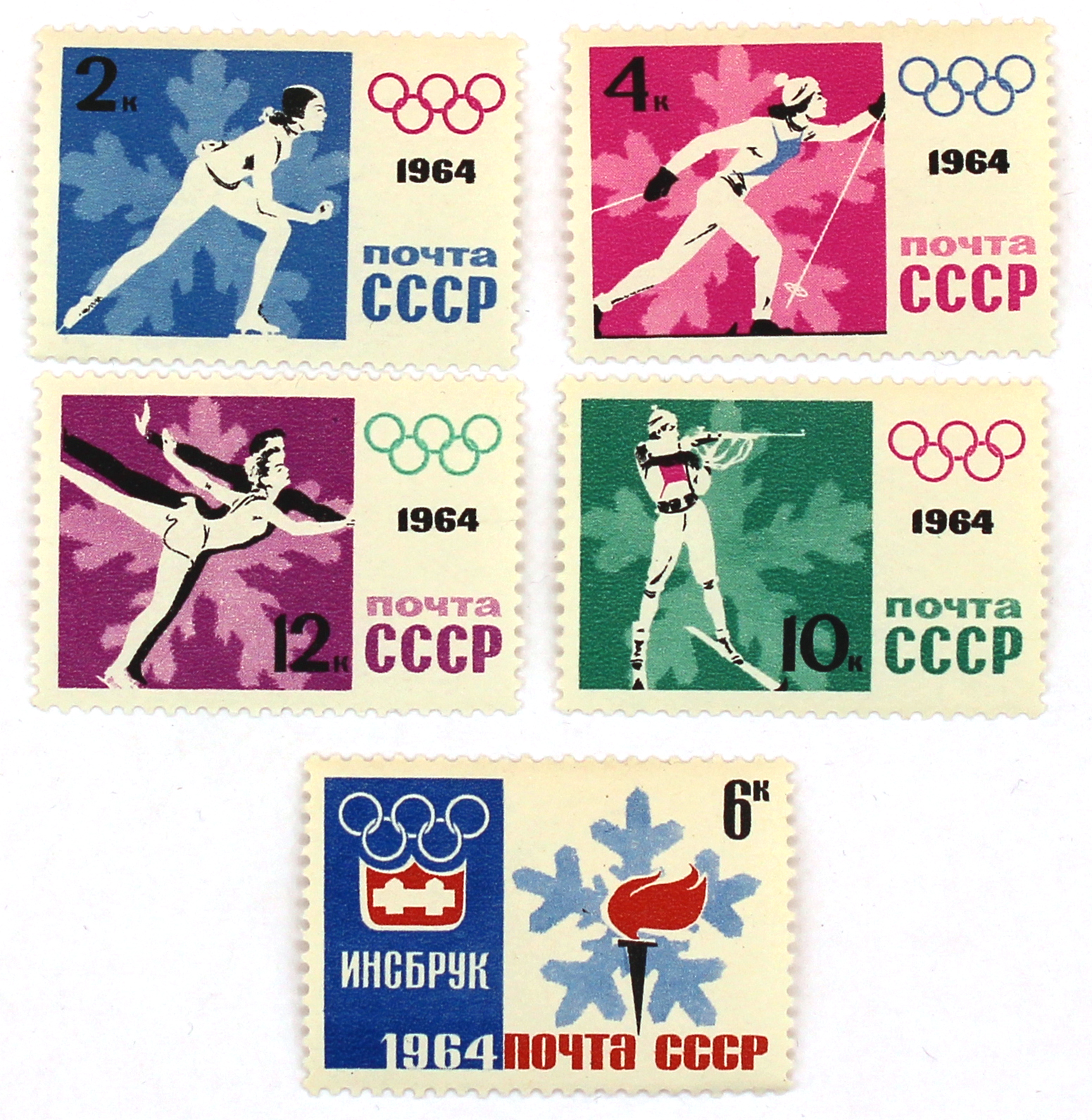 1964, 2977-2981, Олимпийские игры в Инсбруке - Серия, 5 марок, СССР