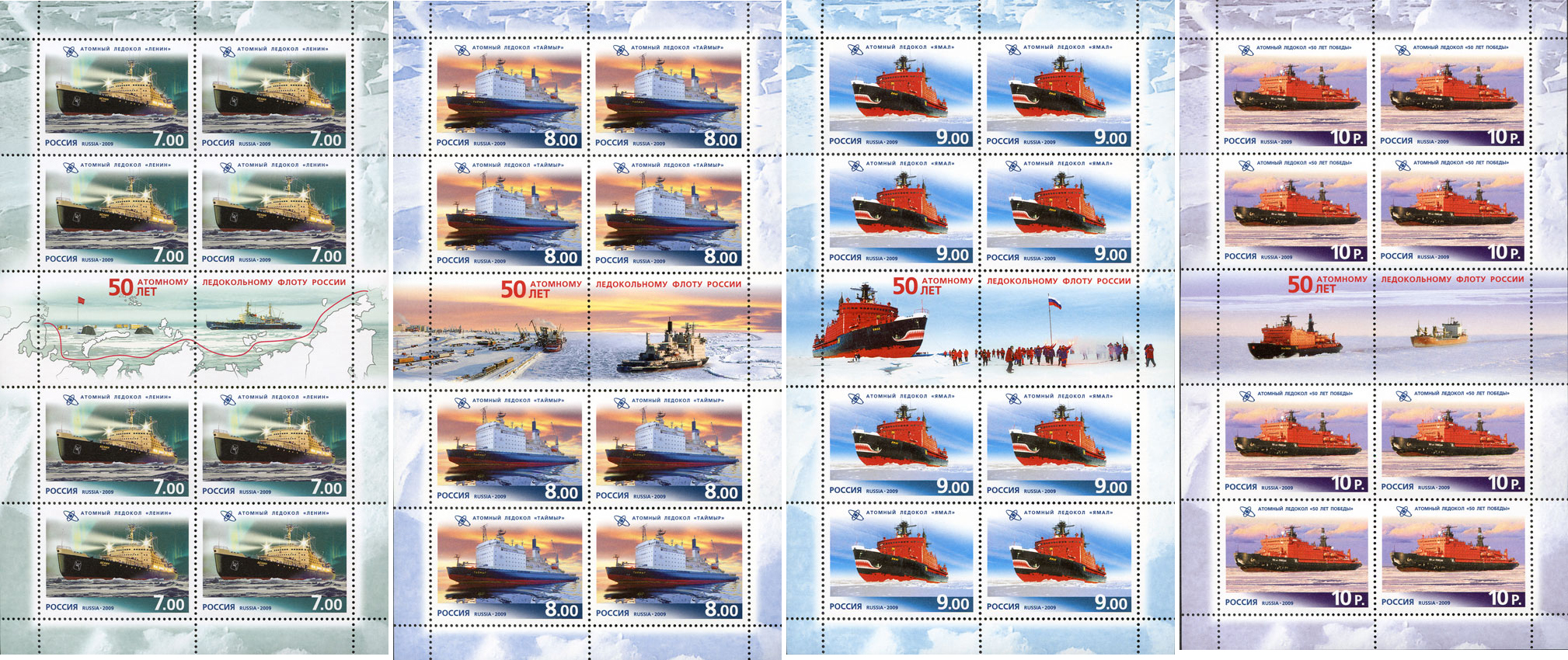 2009, 1320-1323, 50 лет атомному флоту России - Малые листы, Россия