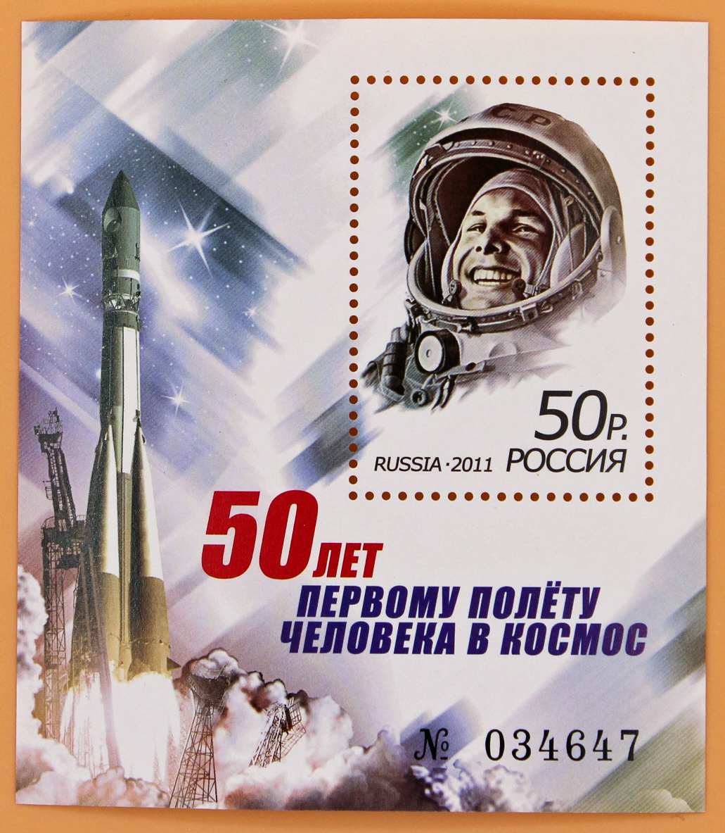 2011, 1468, 50 лет первому полёту человека в космос - Почтовый блок, Россия