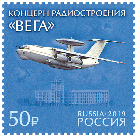 2019, 2481, Акционерное общество «Концерн радиостроения "Вега"» - Марка, Россия