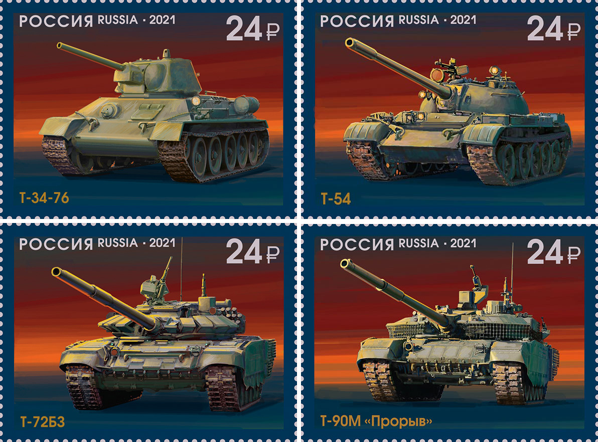 2021, 2806-2809, Серия "История отечественного танкостроения" - Серия, 4 марки, Россия