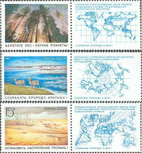 1989, 6040-6042, Охрана природы - Серия, 3 марки, СССР
