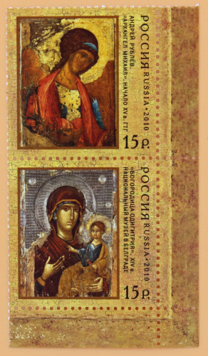 2010, 1422-1423, Совместный выпуск. Российская Федерация - Республика Сербия. Искусство - Серия, 2 марки, Россия