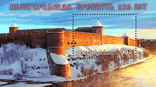 2017, 2241, 525 лет Ивангородской крепости - Почтовый блок, Россия