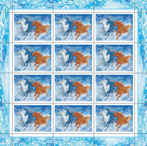 2014, 1908, С Новым годом! - Лист марок, Россия