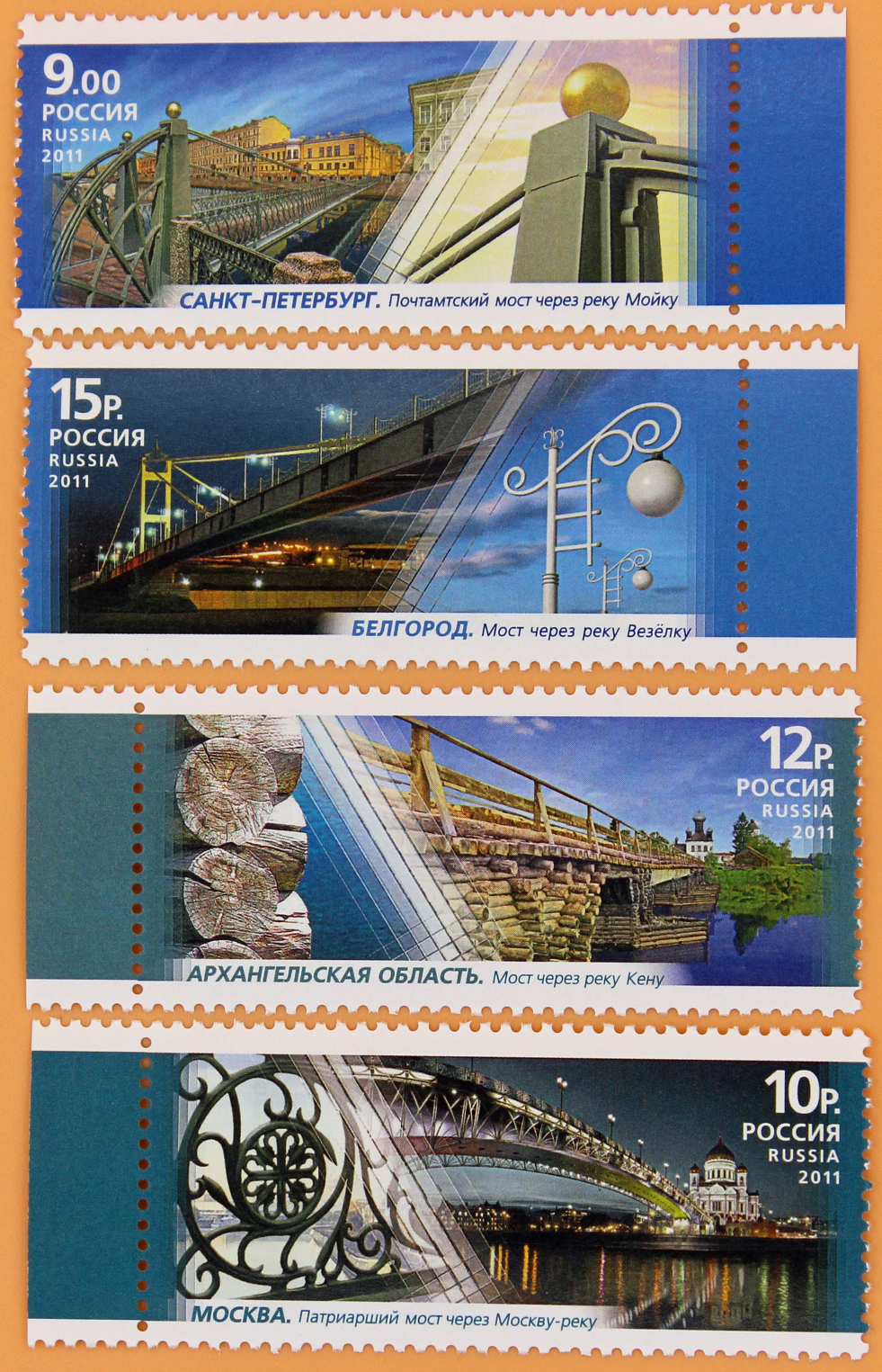 2011, 1501-1504, Серия «Архитектурные сооружения. Пешеходные мосты» - Серия, 4 марки, Россия