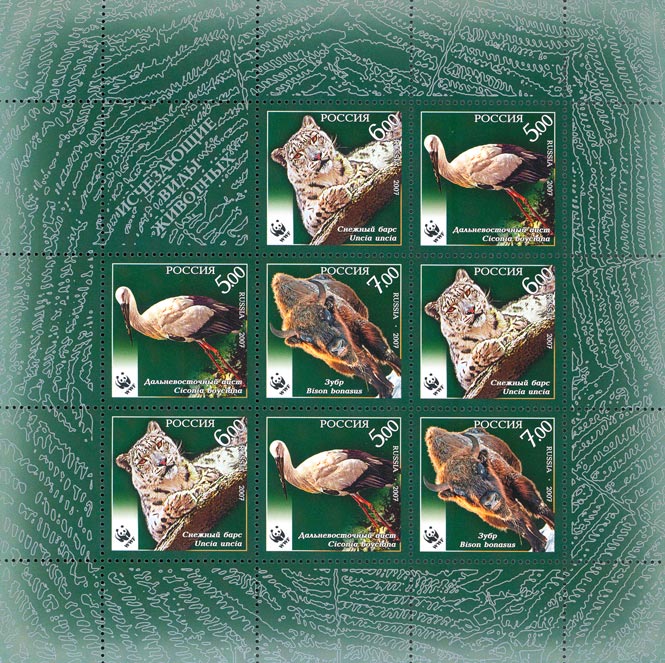 2007, 1202-1204, Фауна. Исчезающие виды животных - Малый лист, Россия