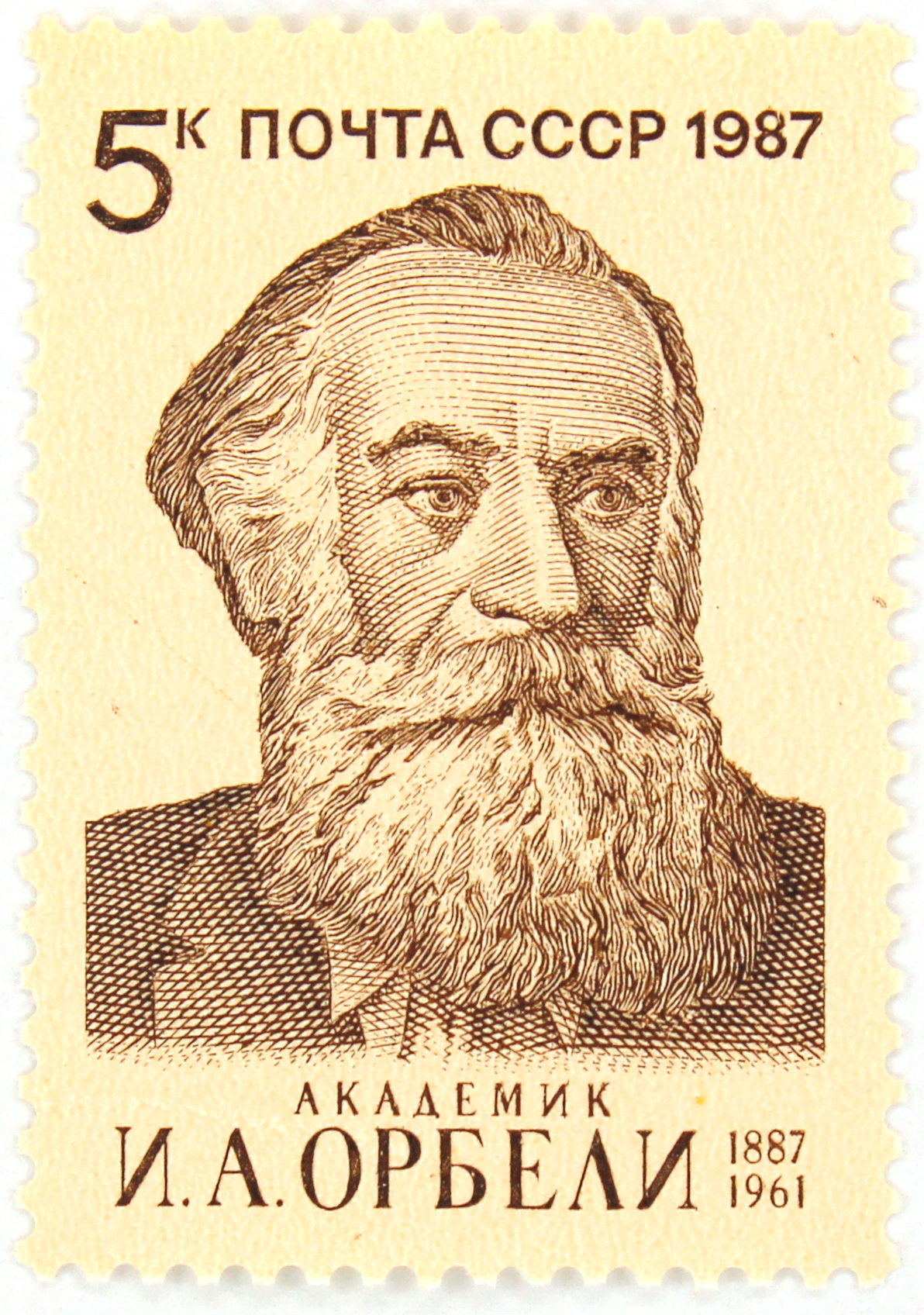 1987, 5814, Столетие со дня рождения Иосифа Орбели - Марка, СССР