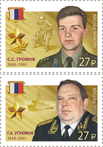 2018, 2426-2427. Герои-контрразведчики. Герои Российской Федерации - Серия, 2 марки, Россия
