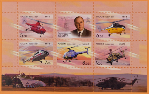 2009, 1329-1333, 100 лет со дня рождения М.Л. Миля (1909-1970), конструктора - Малый лист, Россия