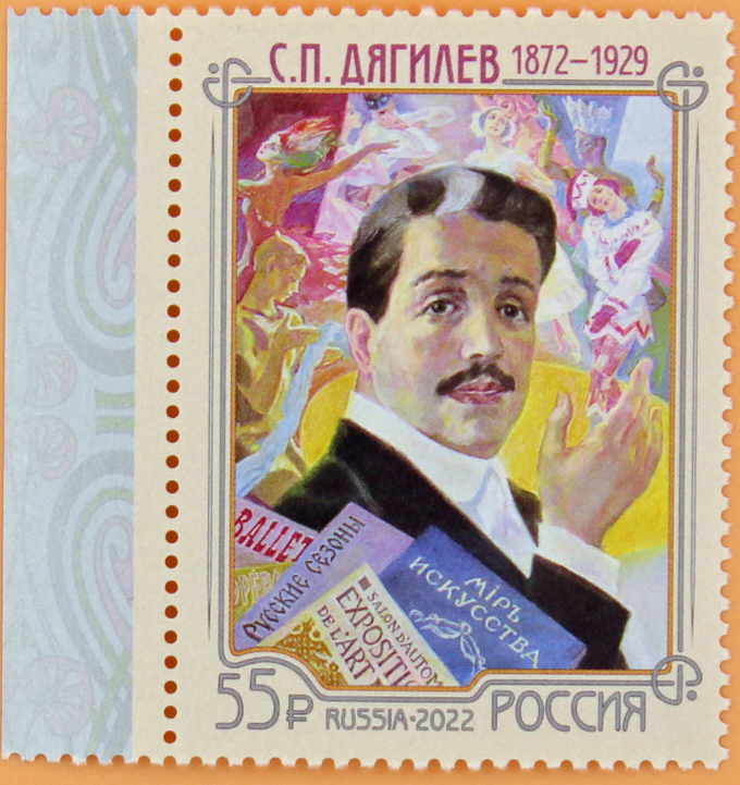 2022, 2882, 150 лет со дня рождения С.П. Дягилева (1872-1929), театрального и художественного деятеля - Марка, Россия