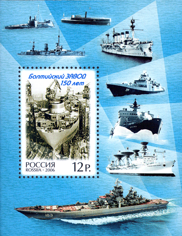 2006, 1114, 150 лет Балтийскому заводу - Почтовый блок, Россия