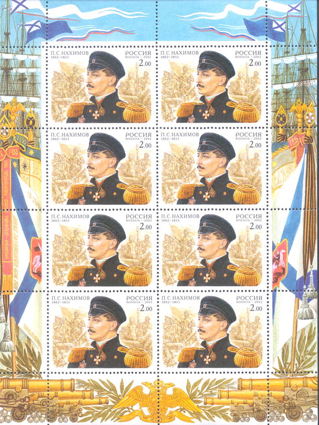 2002, 756, 200 лет со дня рождения П.С. Нахимова - Малый лист, Россия