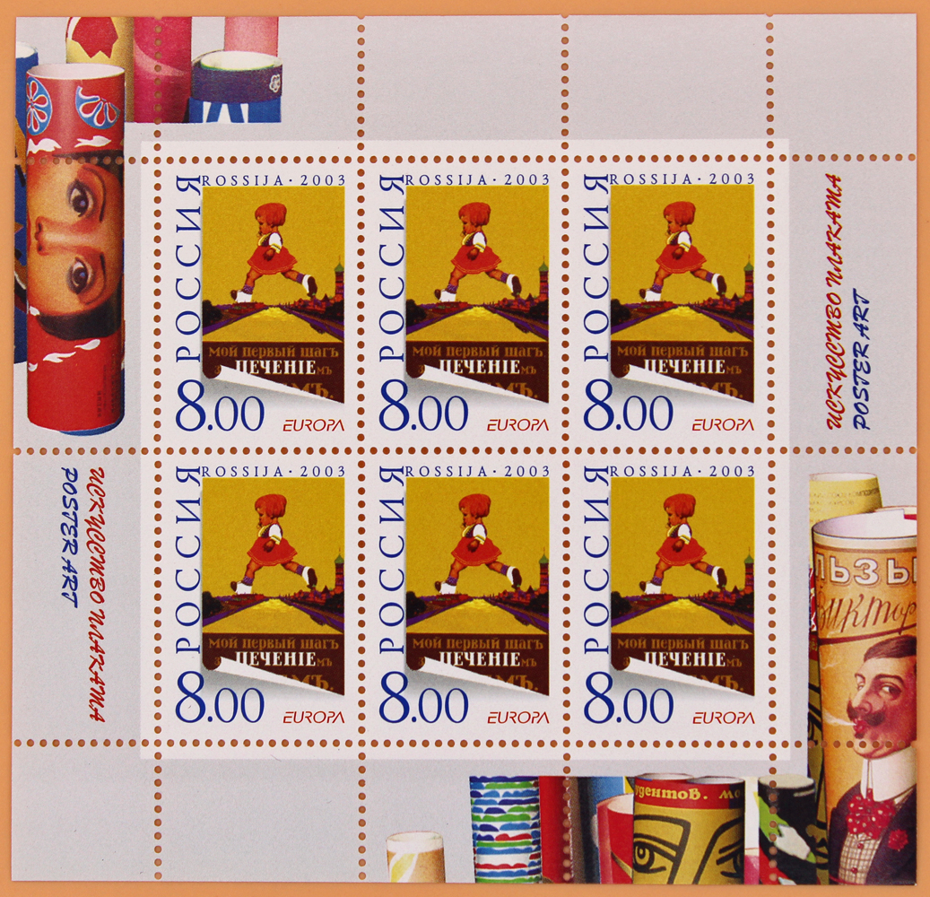 2003, 846, Искусство плаката. Выпуск по программе "Европа" - Малый лист, Россия