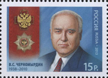 2013, 1687, Полный кавалер ордена «За заслуги перед Отечеством» В.С. Черномырдин (1938–2010) - Марка, Россия
