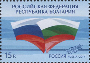 2014, 1842, Совместный выпуск Российской Федерации и Республики Болгария. Традиции и современность - Марка, Россия