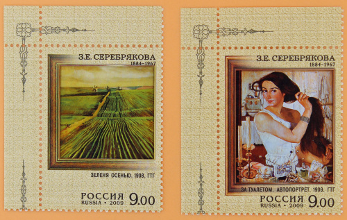 2009, 1334-1335, 125 лет со дня рождения З.Е. Серебряковой (1884-1967), живописца. - Серия, 2 марки, Россия