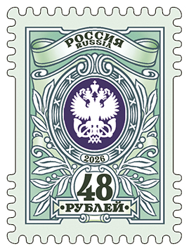 2026, № 3616. Художественная марка «48 рублей» - Почтовая марка, Россия