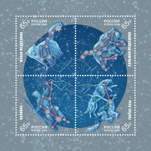 2026, № 3618-3621. Созвездия - Почтовый блок, Россия