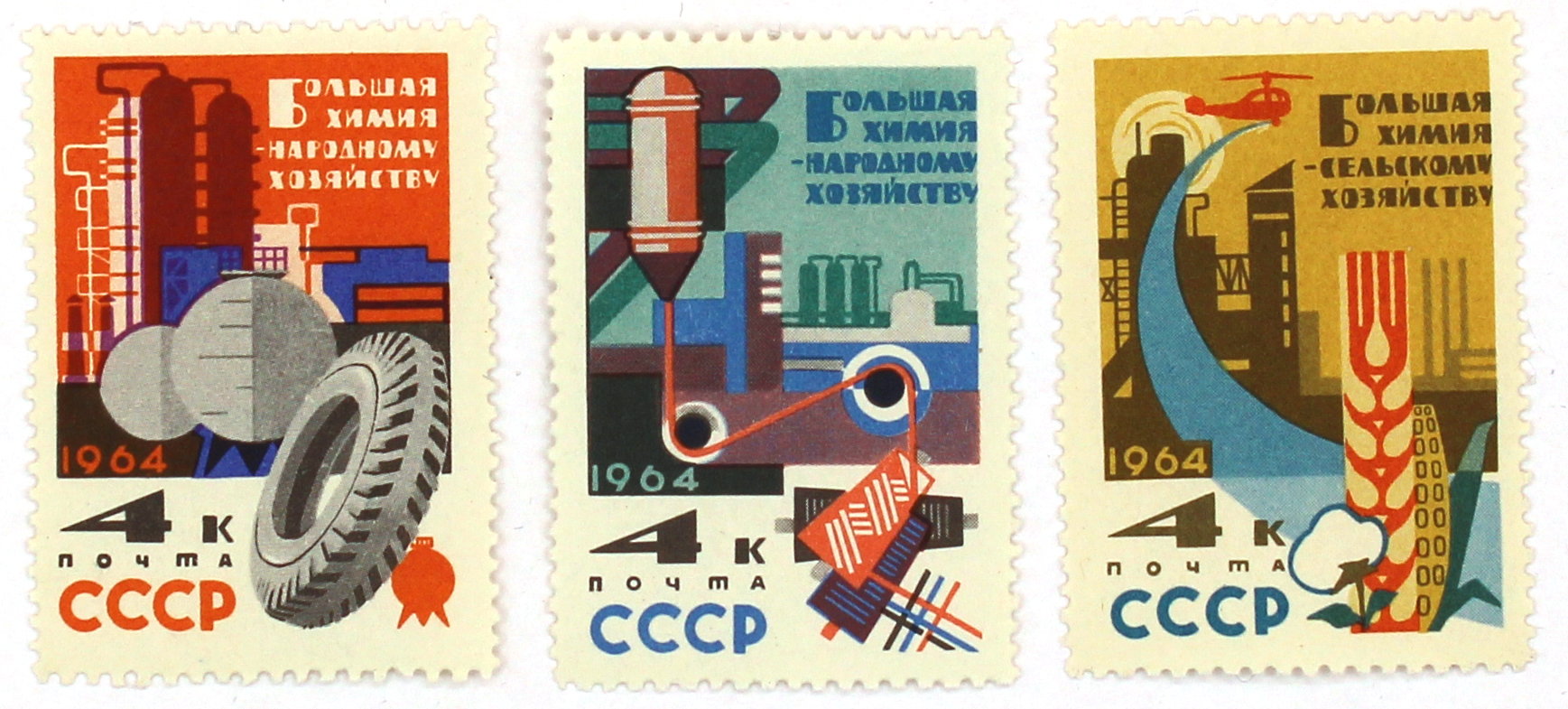 1964, 2990-2992, Химическая промышленность - Серия, 3 марки, СССР