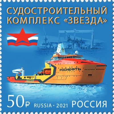 2021, 2810, Судостроительный комплекс "Звезда" - Марка, Россия
