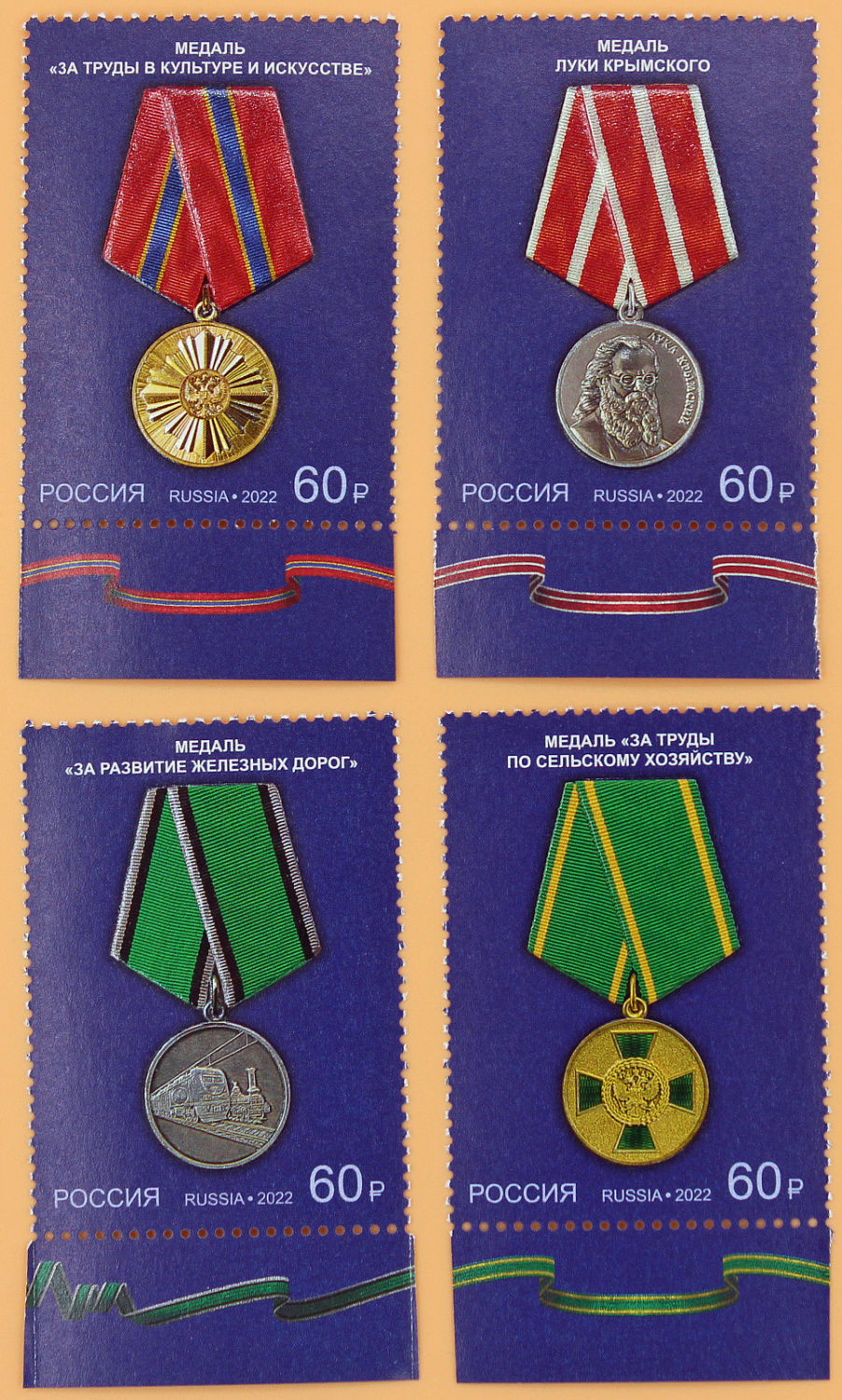 Новые марки 2022 года уже на сайте!