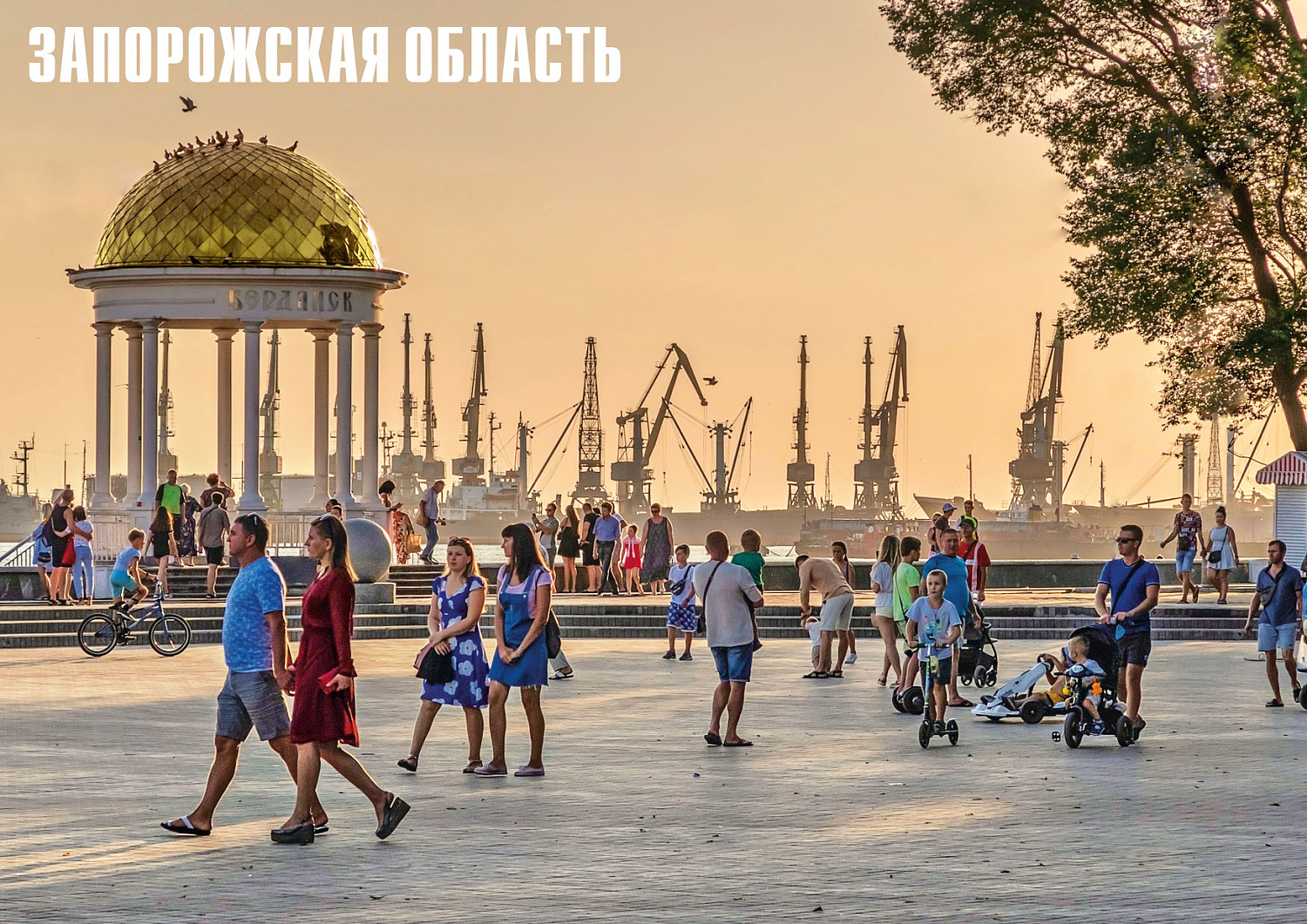 20 сентября в рамках серии «Регионы России» в почтовое обращение вышла марка, посвящённая Запорожской области