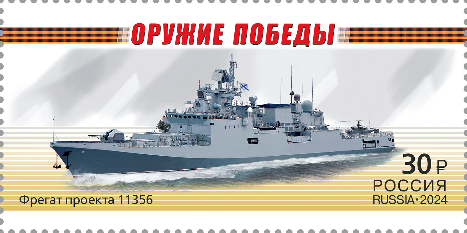28 июня в рамках серии «Оружие Победы» в почтовое обращение вышли четыре марки, посвящённые современной военной технике