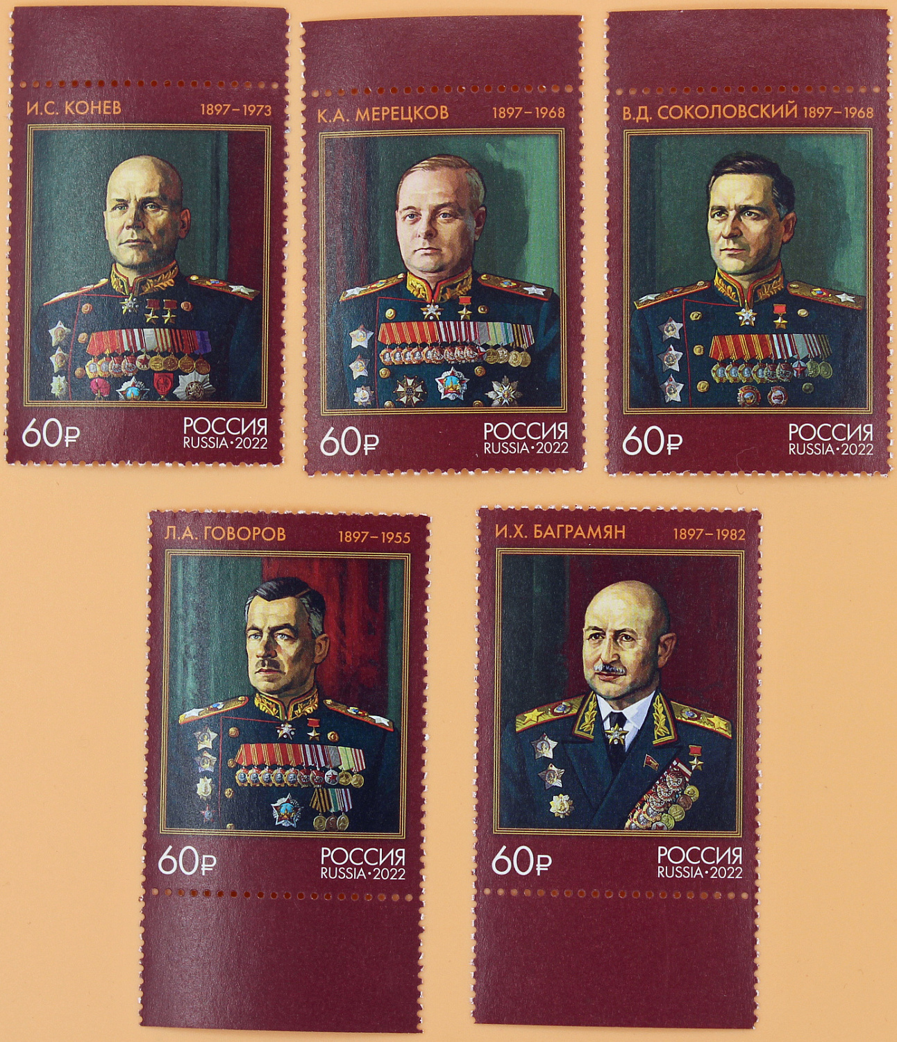 Новые марки 2022 года уже на сайте!