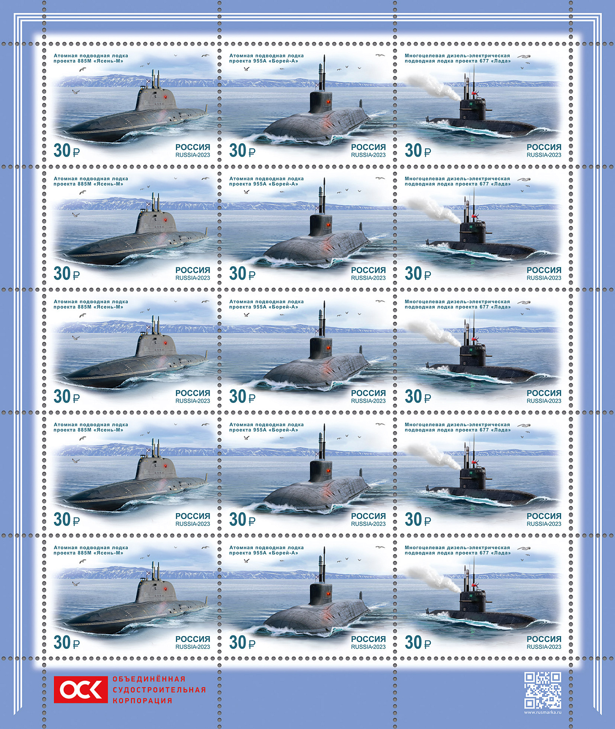 10 ноября в рамках серии «Морской флот России» в почтовое обращение вышли три марки, посвящённые атомным подводным лодкам проектов «Борей-А», «Ясень-М», дизель-электрической субмарине проекта 677 «Лада»