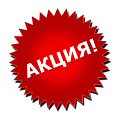 Товары по акции