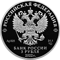 Монеты России