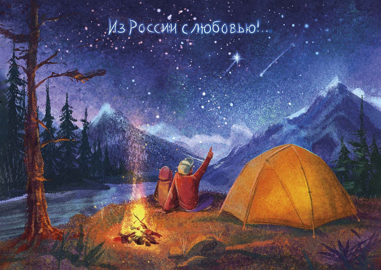 В обращение вышла марка «Моя Россия»