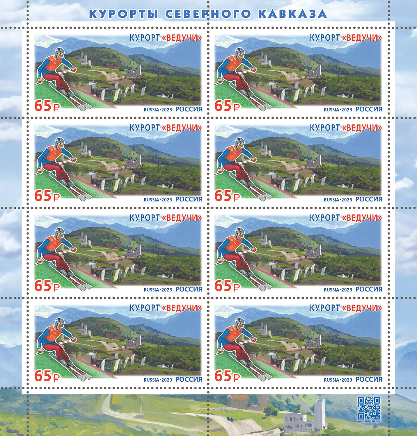 27 сентября в рамках серии «Курорты Северного Кавказа» в почтовое обращение вышла марка, посвящённая курорту «Ведучи»
